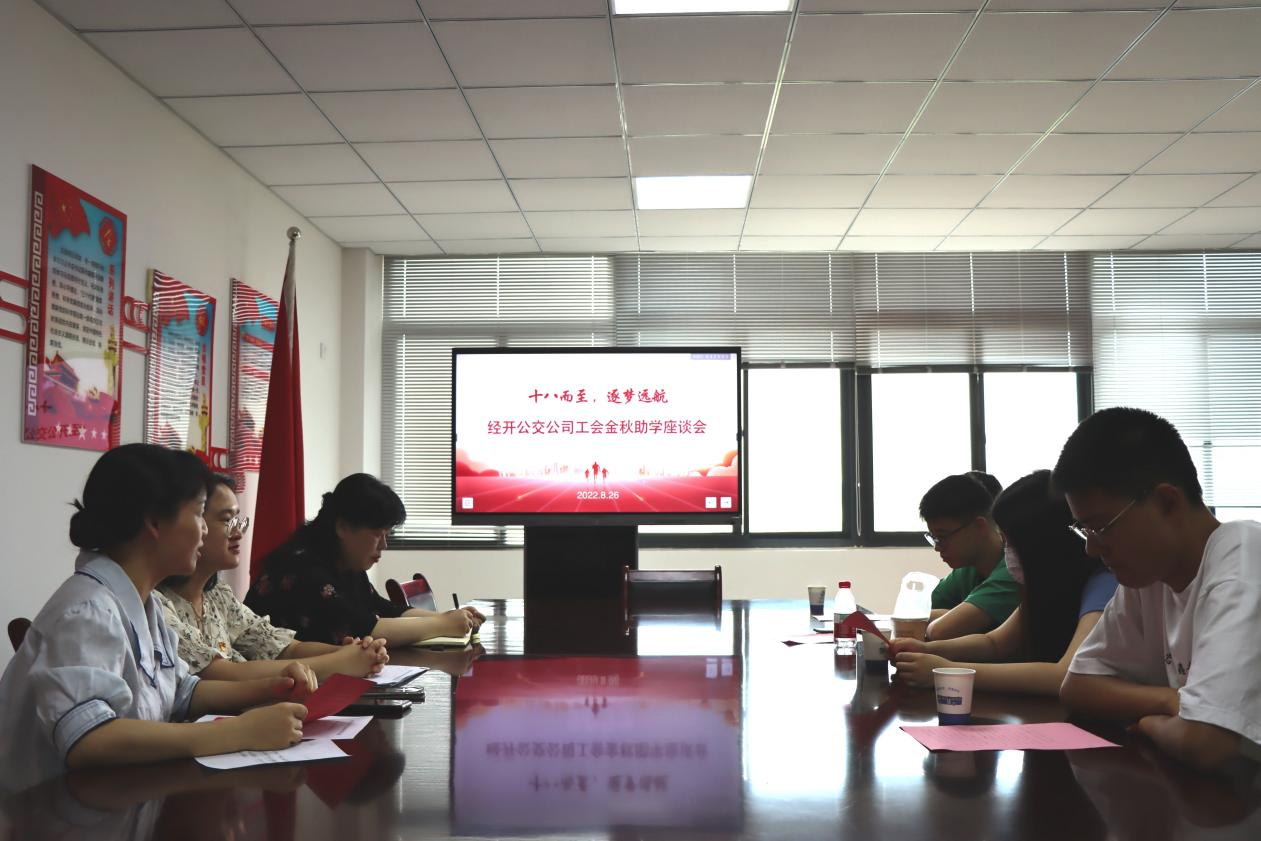 金秋助学图.png