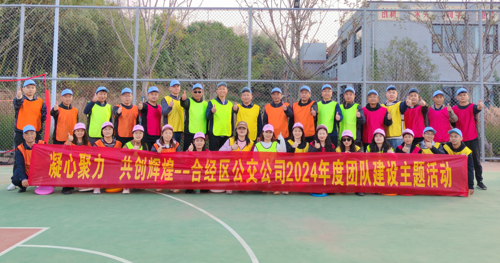 11.11团建图片.png